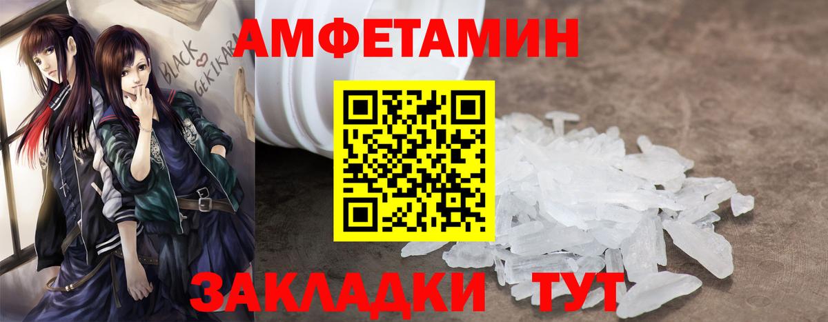АМФЕТАМИН VHQ  Amphetamine  Сунжа  Вход с VPN 
