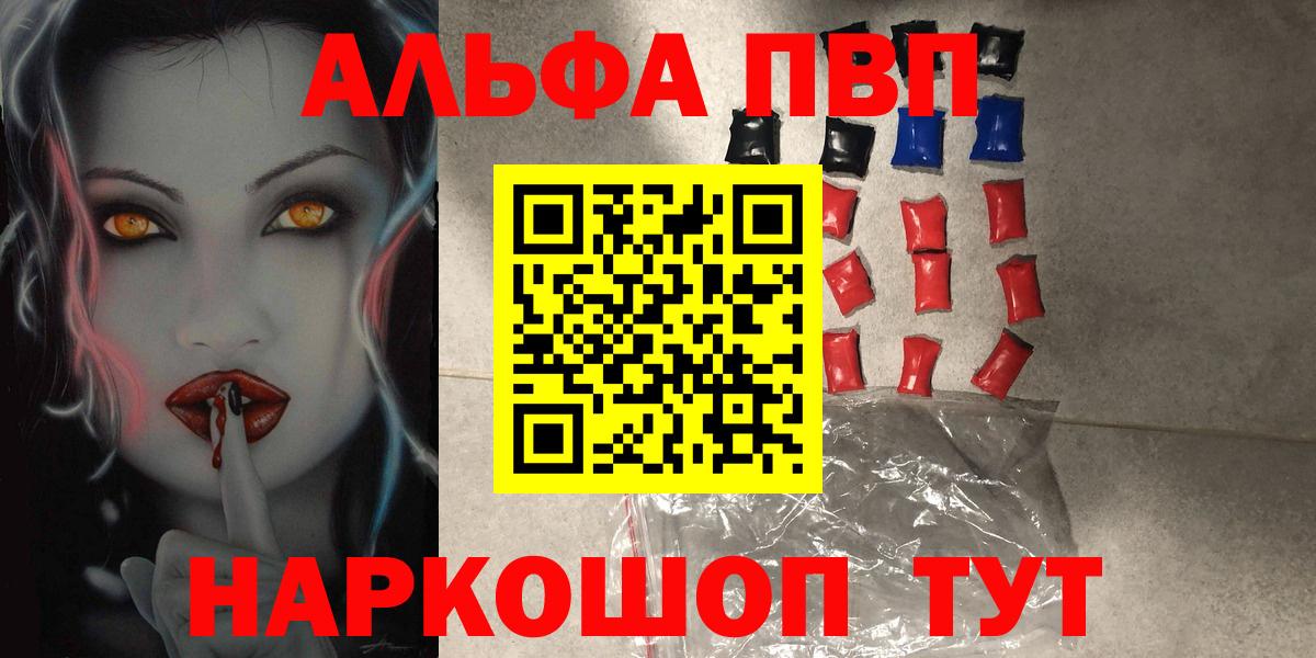 А ПВП СК  Alpha PVP мука  купить наркотики сайты  Сунжа  Вход с VPN 