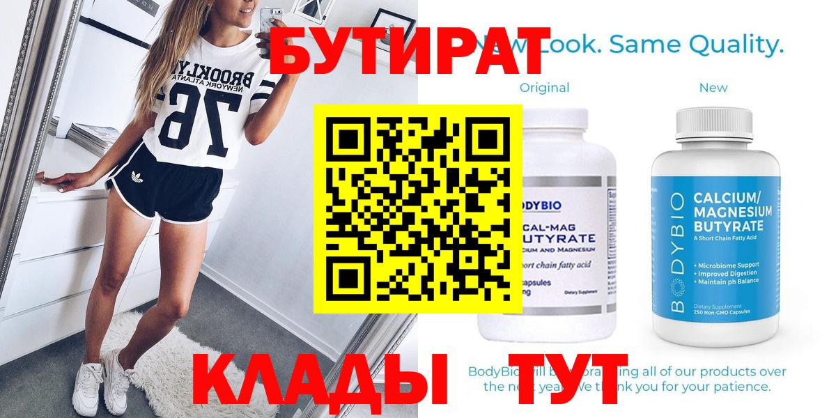 Бутират GHB Сунжа