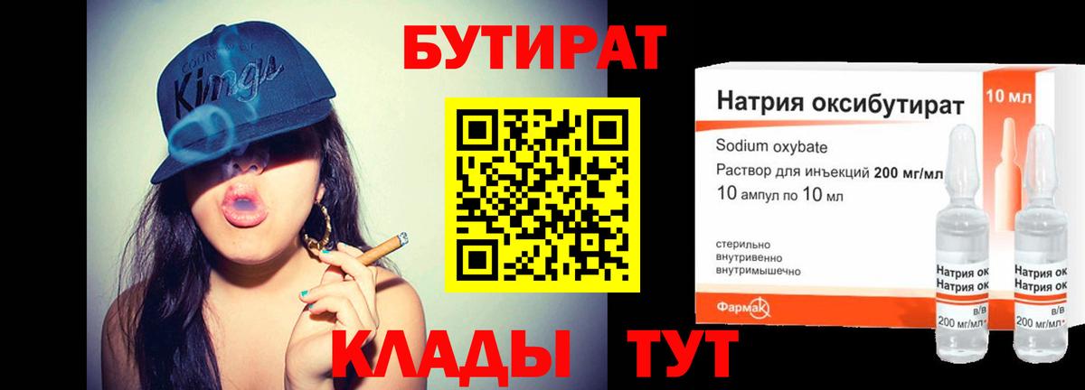 Сунжа  Бутират Butirat  Бутират  Вход с VPN 