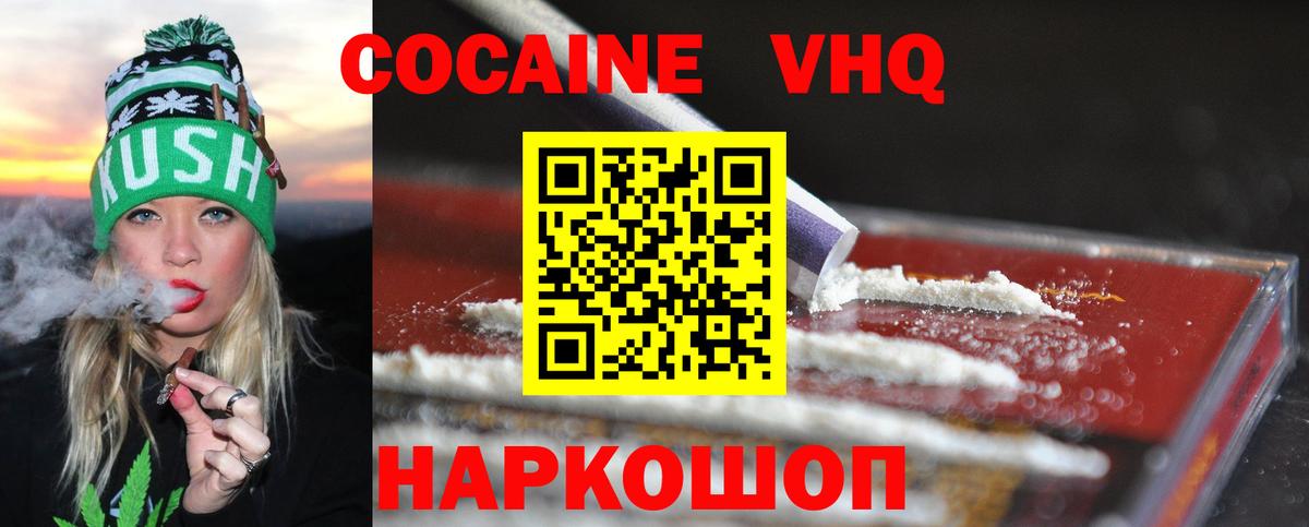 КОКАИН  Вход с VPN  Сунжа  COCAIN Колумбийский 