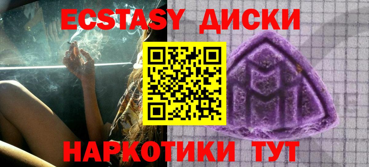 MEGA сайт  сколько стоит  ЭКСТАЗИ  Вход с VPN  Сунжа  Ecstasy 250 мг  ЭКСТАЗИ таблы 