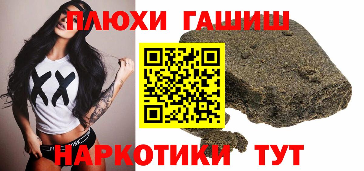 ГАШИШ Cannabis Сунжа