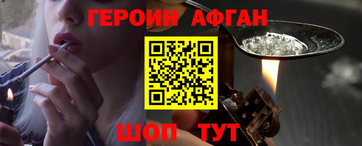 Героин гречка  Вход с VPN  Сунжа 