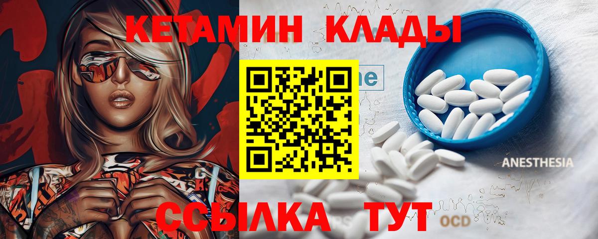 Сунжа  КЕТАМИН VHQ  Кетамин VHQ    сайт  Вход с VPN 