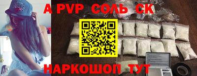 ALPHA-PVP Можайск