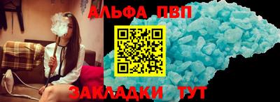 ALPHA-PVP Можайск