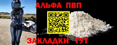 ALPHA-PVP Можайск