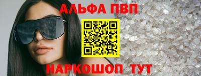ALPHA-PVP Можайск