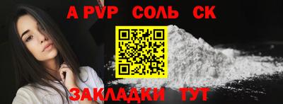 ALPHA-PVP Можайск