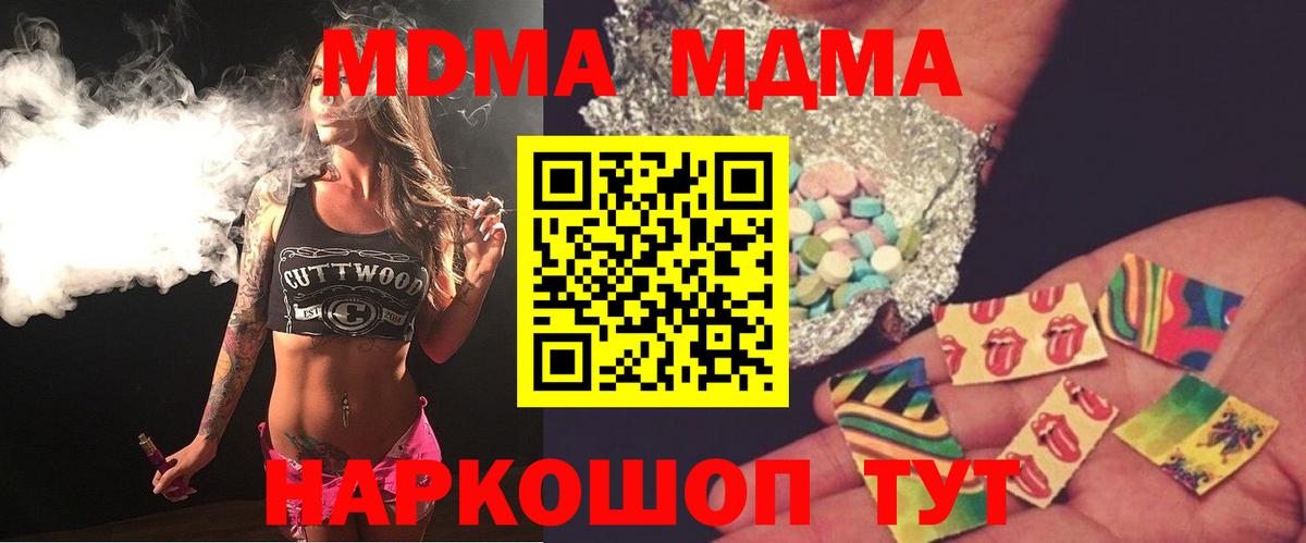 Сунжа  MDMA Molly  MDMA crystal  Вход с VPN 