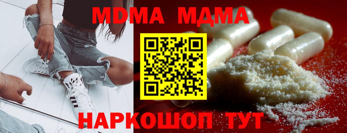 МДМА кристаллы Сунжа