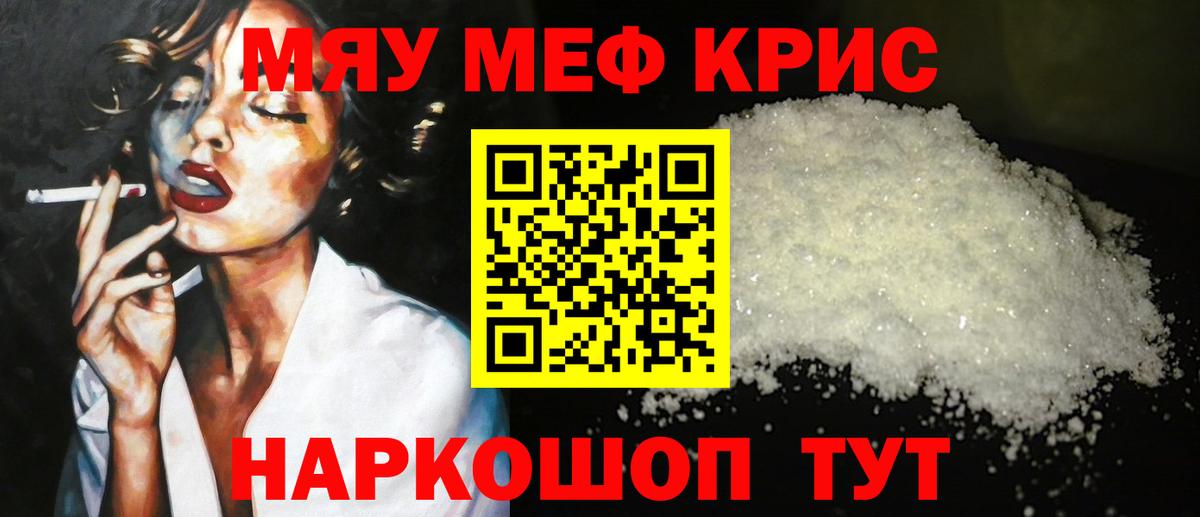 Сунжа  МЯУ-МЯУ  Вход с VPN  МЯУ-МЯУ mephedrone 