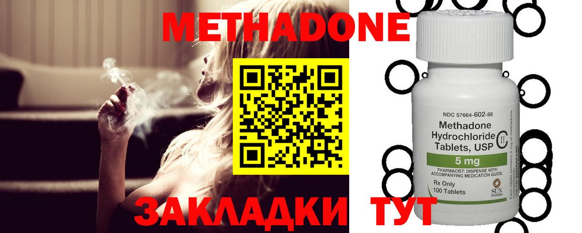 Метадон мёд  Вход с VPN  Сунжа 