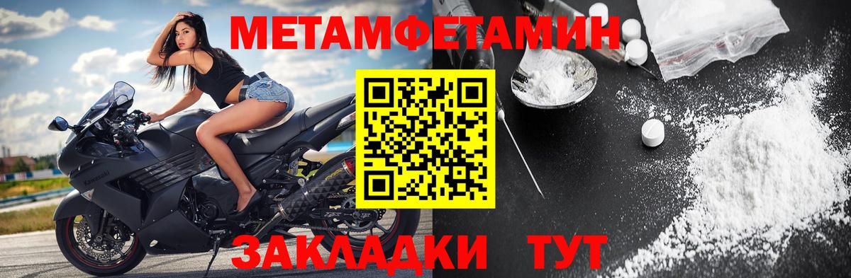 МЕТАМФЕТАМИН пудра Сунжа