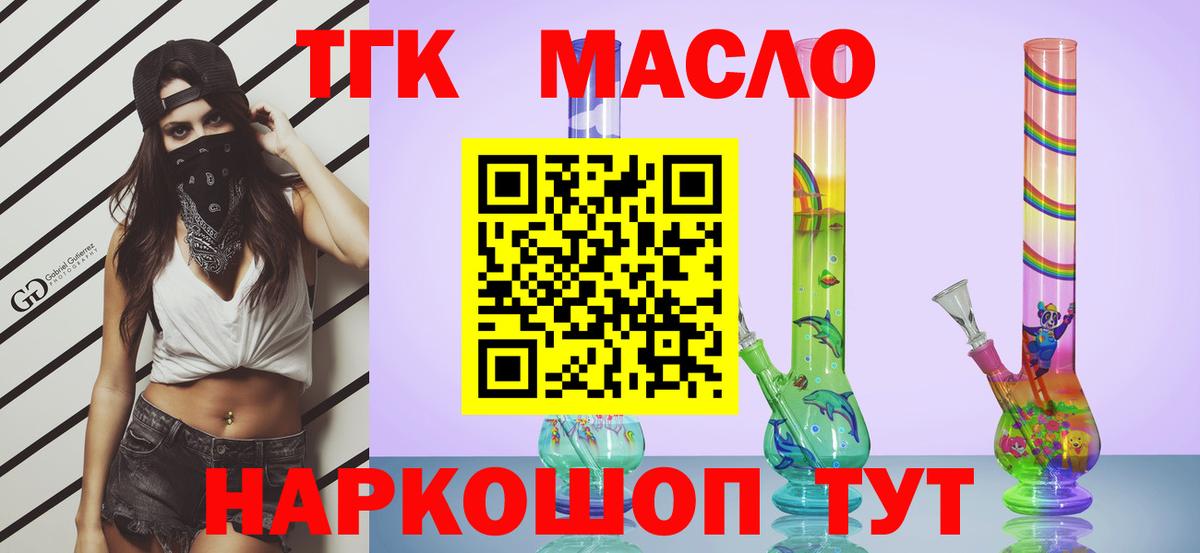 Сунжа  ТГК THC oil  Вход с VPN 