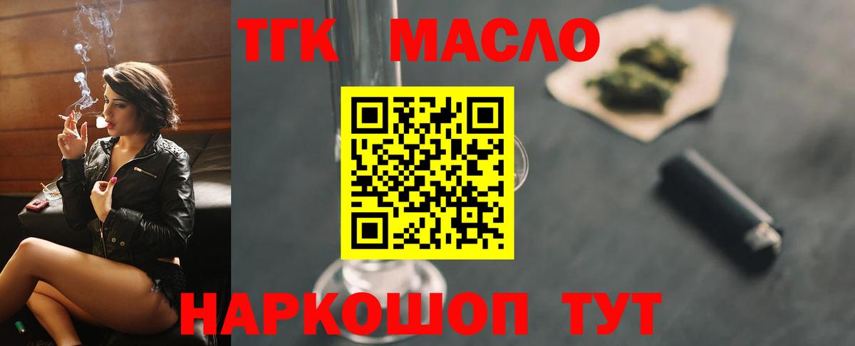 Дистиллят ТГК вейп с тгк Сунжа